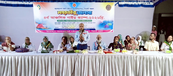 দেশ গঠন ও যেকোনো জাতীয় ক্রান্তিলগ্নে গার্ল গাইডদের দায়িত্বশীল ভূমিকা প্রশংসনীয়: প্রফেসর ড. মো. দিদার চৌধুরী