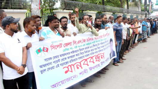 সিএনজি শ্রমিক নেতা তিতাসকে অপহরণ ও সাজানো মামলায় গ্রেফতারের প্রতিবাদে শাহী ঈদগাহ উপ-পরিষদের মানববন্ধন