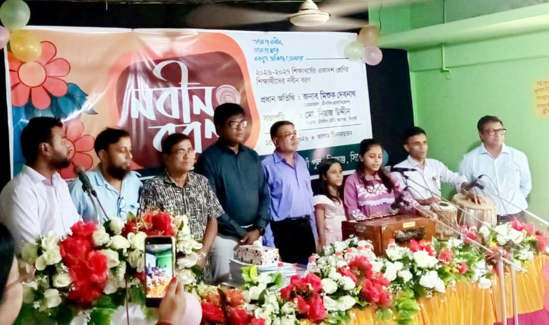 গ্রীনহিল স্টেট কলেজে  একাদশের নবীনবরণ সম্পন্ন