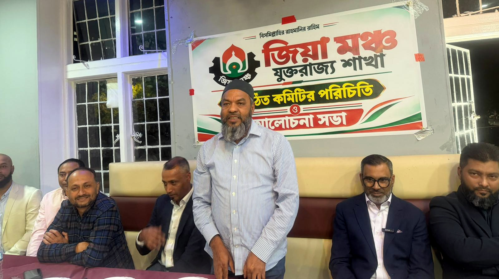 পূর্ব লন্ডনে যুক্তরাজ্য জিয়া মঞ্চের নবগঠিত কমিটির পরিচিতি সভা অনুষ্ঠিত