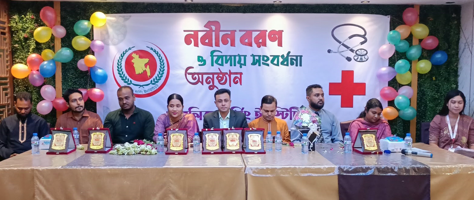 মাতৃসেবা মেডিকেল অ্যাসিস্ট্যান্ট কলেজের নবীনবরণ ও বিদায় সংবর্ধনা অনুষ্ঠান