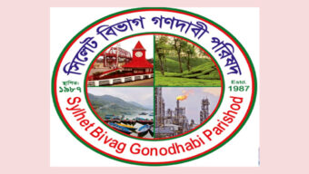 অপসারিত সভাপতির বিজ্ঞপ্তি বিভ্রান্তিকর ও কার্যকারিতাহীন: গণদাবী পরিষদ নেতৃবৃন্দ