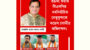 ৩৯নং ওয়ার্ড বিএনপির নবনির্বাচিত নেতৃবৃন্দকে কয়েস লোদীর অভিনন্দন 