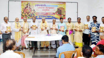 শারদীয় দুর্গাপূজা উপলক্ষে ‘বেদবার্তা’র মোড়ক উন্মোচন
