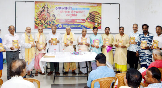 শারদীয় দুর্গাপূজা উপলক্ষে ‘বেদবার্তা’র মোড়ক উন্মোচন