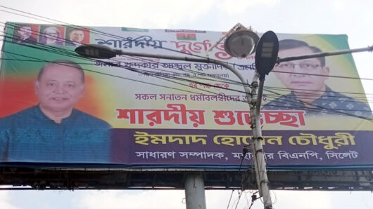 শুভেচ্ছার আড়ালে সিসিক মেয়র নির্বাচনের প্রচারণা ইমদাদ চৌধুরীর
