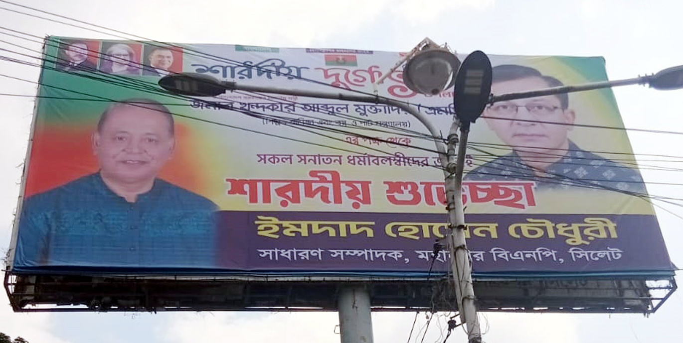 শুভেচ্ছার আড়ালে সিসিক মেয়র নির্বাচনের প্রচারণা ইমদাদ চৌধুরীর