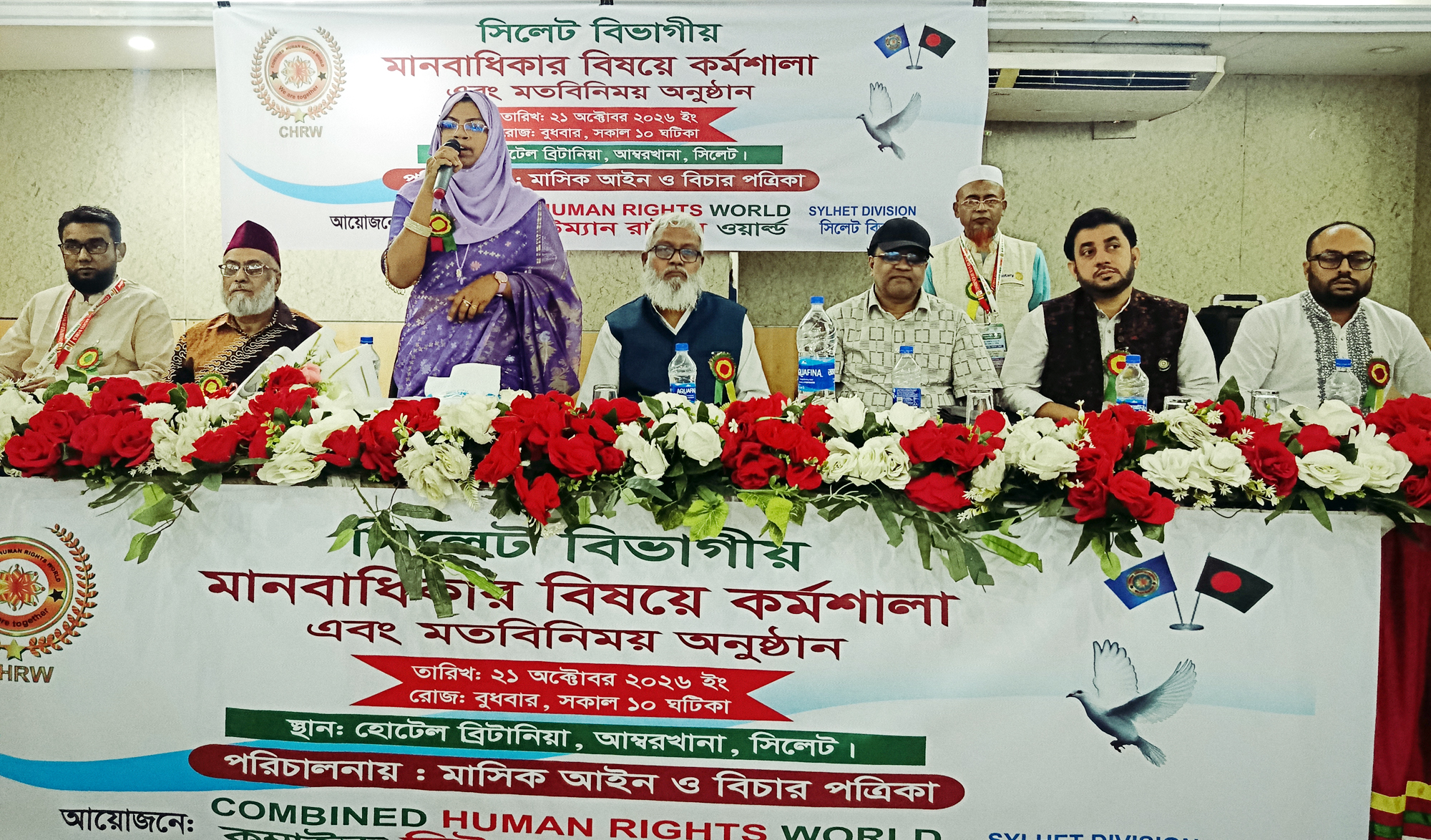 সিলেটে কম্বাইন্ড হিউম্যান রাইটস ওয়ার্ল্ডের বিভাগীয় মানবাধিকার কর্মশালা ও মতবিনিময় সভা অনুষ্ঠিত