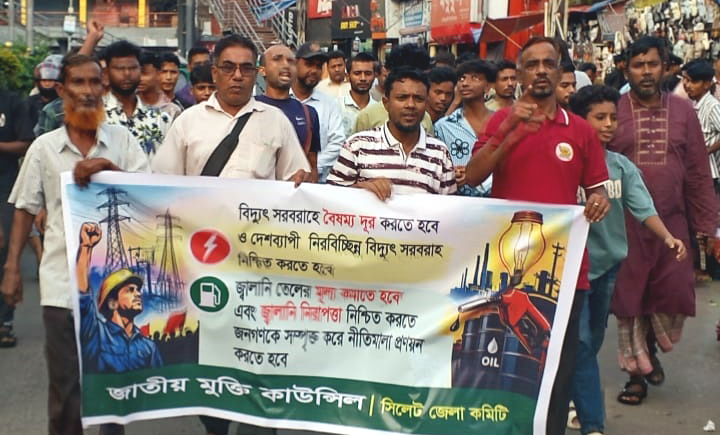 সিলেটে নিরবচ্ছিন্ন বিদ্যুতের দাবি ও জ্বালানি তেলের মূল্যবৃদ্ধির প্রতিবাদে জাতীয় মুক্তি কাউন্সিলের বিক্ষোভ