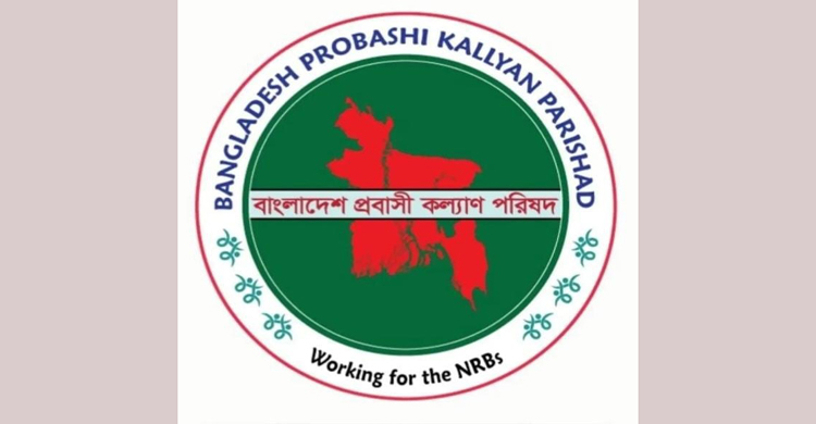 শাহজালাল বিমানবন্দরে যাত্রীদের সাথে অশালীন আচরণে নিন্দা জানিয়েছে বাংলাদেশ প্রবাসী কল্যাণ পরিষদ