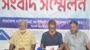 অপপ্রচার ও হয়রানি বন্ধ এবং জড়িতদের বিরুদ্ধে ব্যবস্থার দাবি 