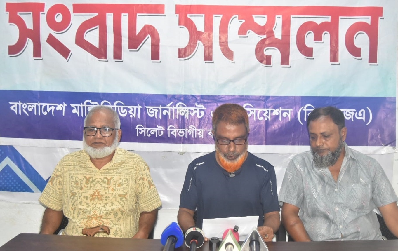 অপপ্রচার ও হয়রানি বন্ধ এবং জড়িতদের বিরুদ্ধে ব্যবস্থার দাবি