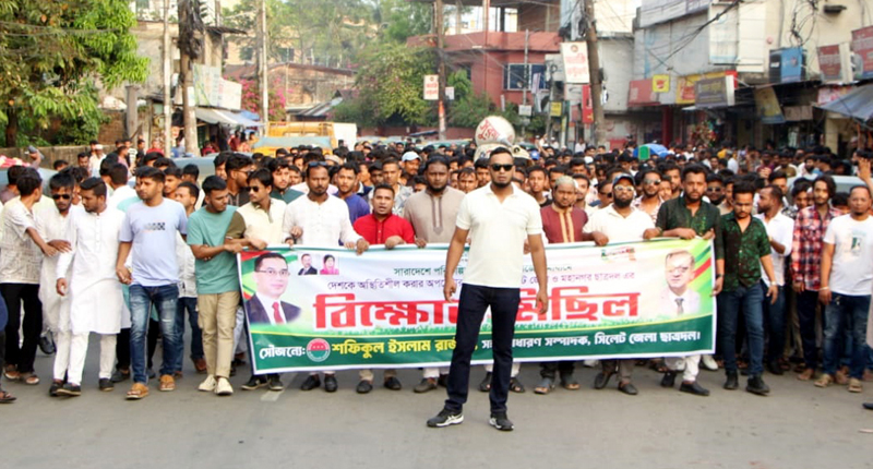 দেশকে অস্থিতিশীল করার অপচেষ্টার প্রতিবাদে জেলা ও মহানগর ছাত্রদলের বিক্ষোভ মিছিল