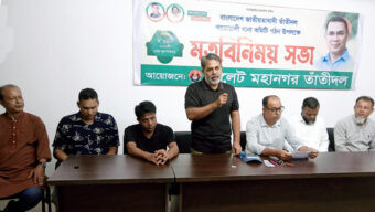 বাংলাদেশ জাতীয়তাবাদী তাঁতী দল কোতোয়ালী থানা কমিটি গঠন উপলক্ষে মতবিনিময় সভা অনুষ্ঠিত