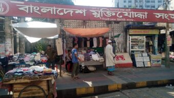 নিয়মনীতির তোয়াক্কা নেই জিন্দাবাজার মুক্তিযোদ্ধা সংসদ কার্যালয়ে