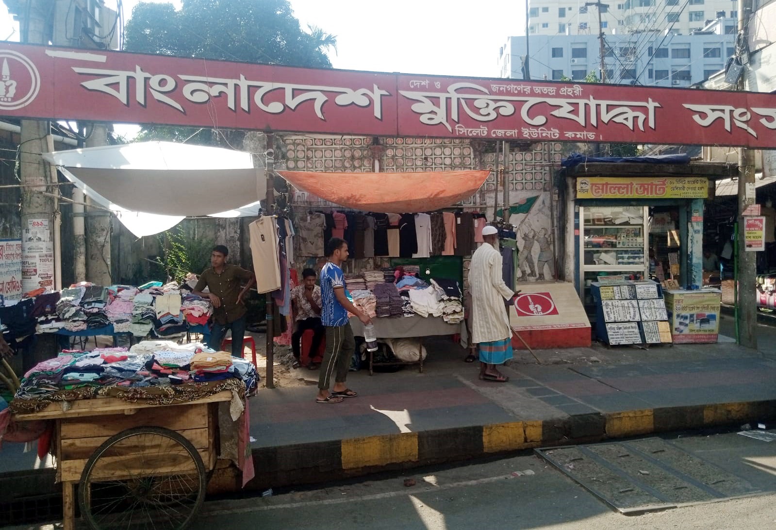 নিয়মনীতির তোয়াক্কা নেই জিন্দাবাজার মুক্তিযোদ্ধা সংসদ কার্যালয়ে