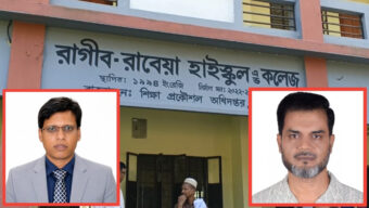 রাগীব রাবেয়া হাইস্কুল এন্ড কলেজে নৈরাজ্য : অন্ধকারে শিক্ষার্থীদের ভবিষ্যৎ