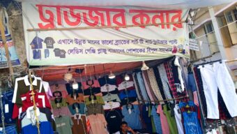 সিসিকের পাবলিক টয়লেট দখল করে দোকান নির্মাণের অভিযোগ, ক্ষুব্ধ নগরবাসী
