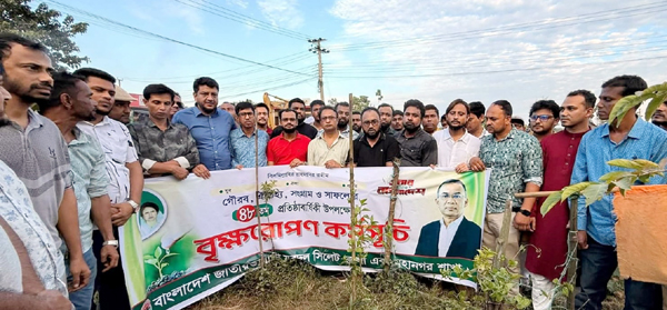 যুবদলের ৪৮তম প্রতিষ্ঠাবার্ষিকীতে সিলেট জেলা ও মহানগর যুবদলের বৃক্ষরোপণ কর্মসূচি পালন