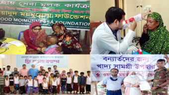 আত্ম মানবতার সেবায় ওয়াদুদ-ময়মুন্নেসা ফাউন্ডেশন