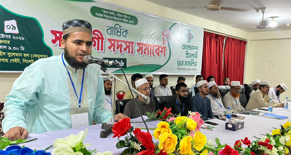 বাংলাদেশ ইসলামী ছাত্র মজলিস সিলেট মহানগর, জেলা ও শাবিপ্রবি’র সহযোগী সদস্য সমাবেশ অনুষ্ঠিত