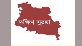 দক্ষিণ সুরমা সুইপার কলোনির ‘খান বোর্ডিং’ যেন ইয়াবা সেবনের নিরাপদ আস্তানা