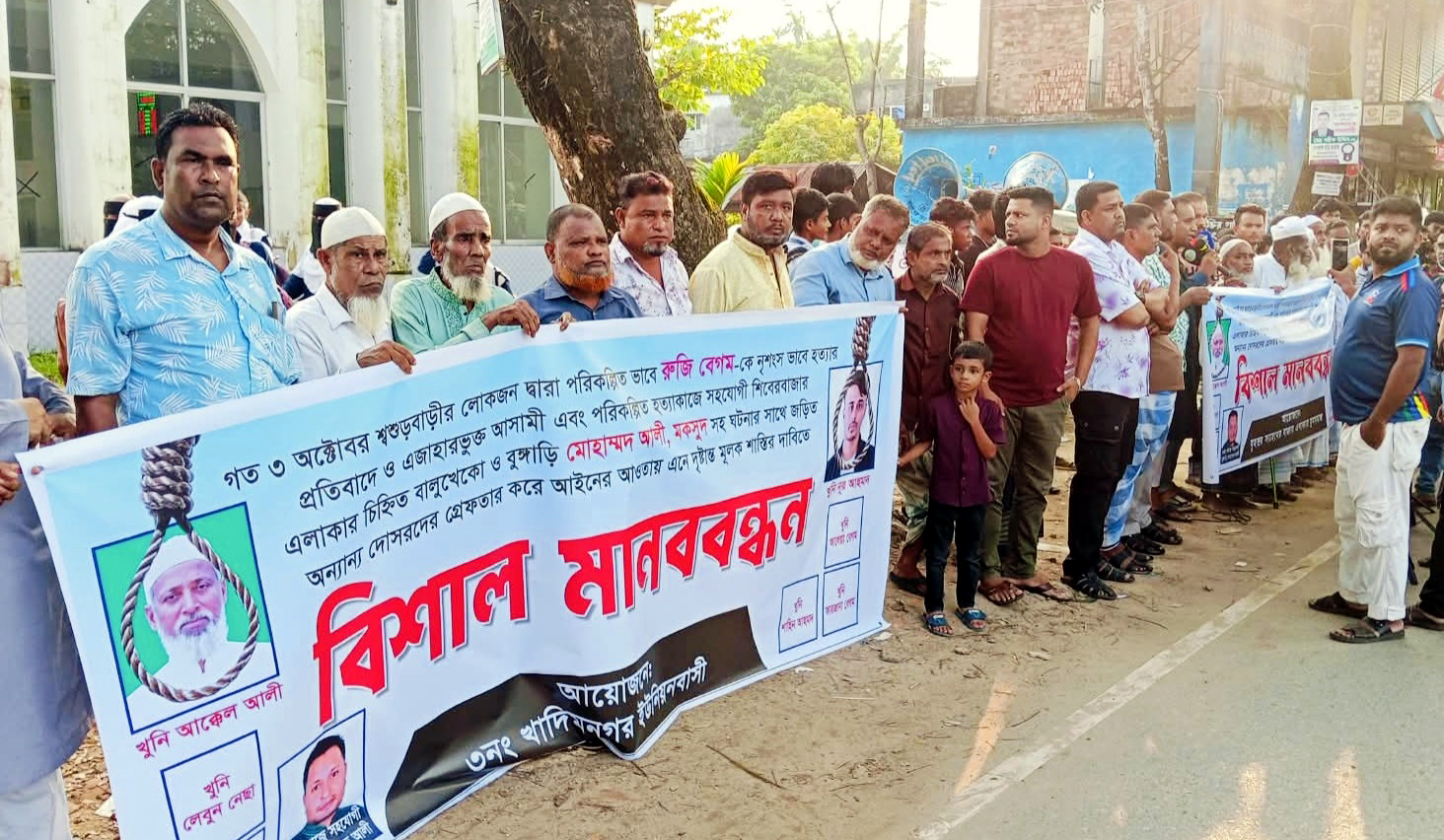 সিলেটে রুজি হত্যার প্রতিবাদে মানববন্ধন