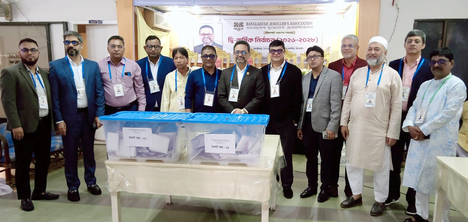 বাজুস সিলেট জেলা শাখার দ্বি-বার্ষিক নির্বাচন পরিদর্শনে কেন্দ্রীয় নেতৃবৃন্দ