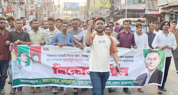 সারাদেশে আওয়ামী লীগের দেশবিরোধী ষড়যন্ত্রের প্রতিবাদে সিলেটে ছাত্রদলের বিক্ষোভ মিছিল