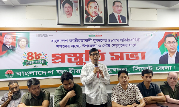 যুবদলের ৪৮তম প্রতিষ্ঠাবার্ষিকী সফল করতে সিলেট জেলা যুবদলের প্রস্তুতি সভা
