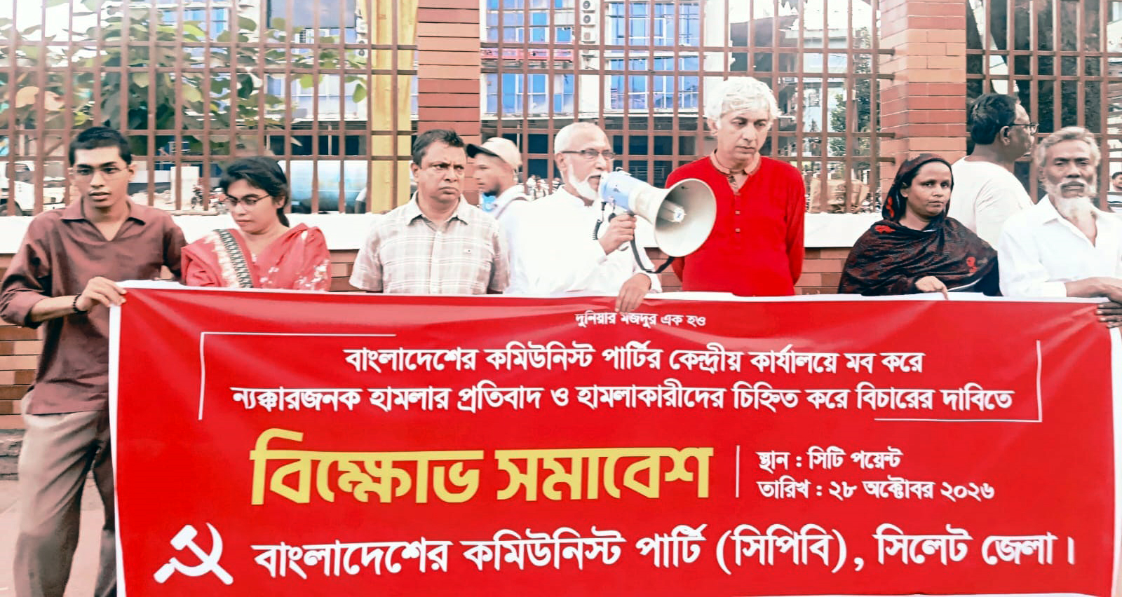 গণতন্ত্র ও মুক্ত রাজনৈতিক চর্চার বিরুদ্ধে হামলা বরদাশত করা হবে না: সিপিবি