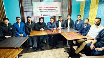 লন্ডনে ‘বাংলাদেশের মানবাধিকার পরিস্থিতি আইনের শাসন’ শীর্ষক সেমিনার অনুষ্ঠিত