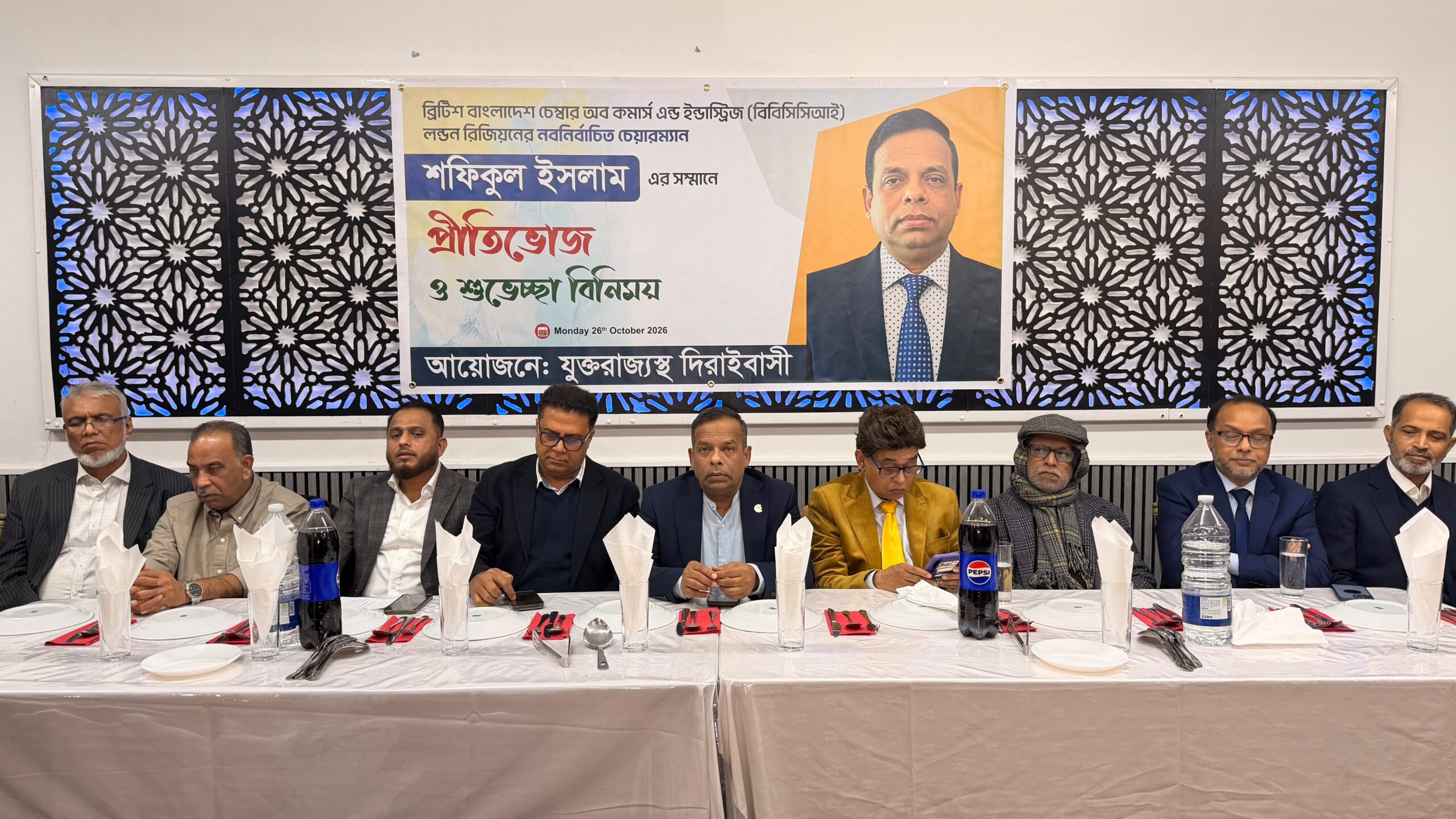 বিবিসিসিআই লন্ডন রিজিয়নের চেয়ারম্যান শফিকুল ইসলামকে যুক্তরাজ্যস্থ দিরাইবাসীর সংবর্ধনা